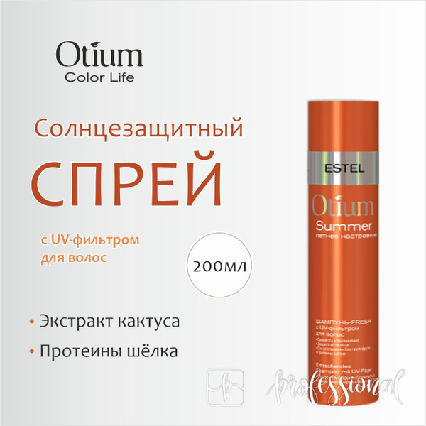 Estel OTIUM SUMMER Солнцезащитный спрей с UV-фильтром для волос, 200 мл ...