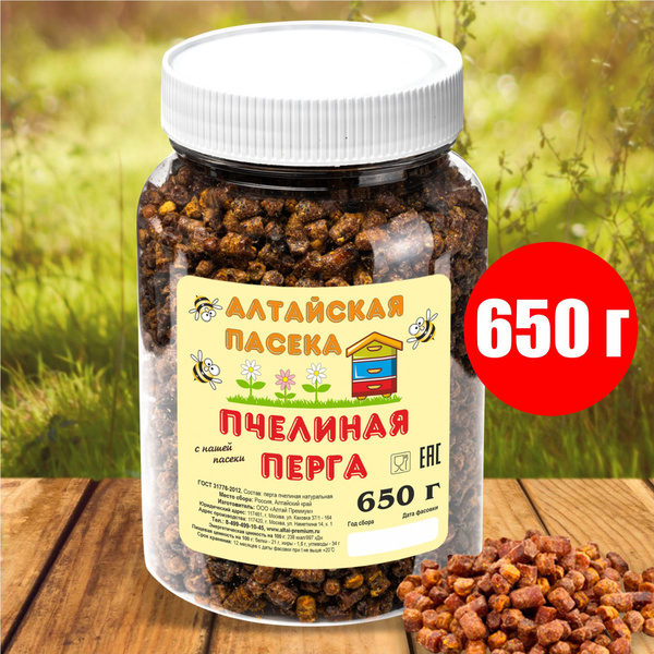 Перга пчелиная натуральная пчелиный хлеб 650 г сбор 2024, афродизиак ...