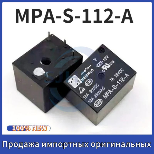 Реле MPA-S-112-A 10A/12V 4-контактное силовое реле - купить по выгодной ...