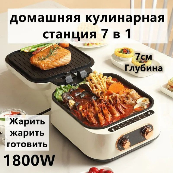 Электросковорода купить на OZON по низкой цене (1919519041)