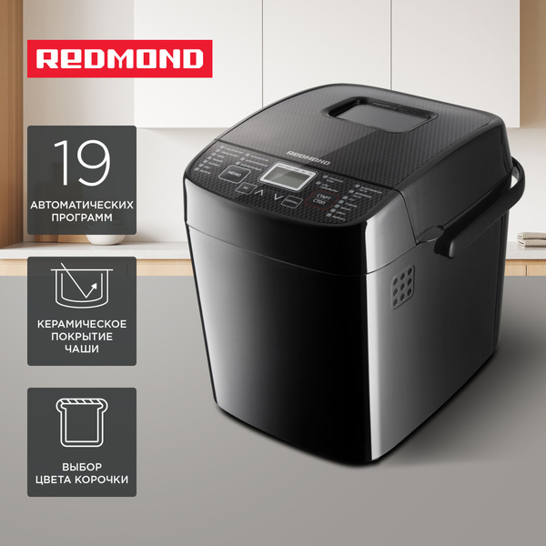 Хлебопечка с замесом теста 3в1 REDMOND RBM-1908, 19 программ, отсрочка ...