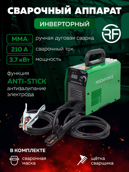 Сварочный аппарат инверторный 3.7 кВт, 230В, 20-210А купить на OZON по ...