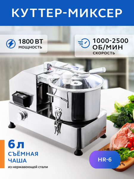 Куттер-миксер электрический GASTRORAG HR-6 профессиональный, чаша 6 л ...