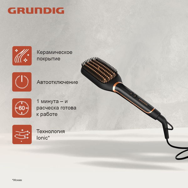 Расческа с ионизацией Grundig HB 7150 - купить по доступным ценам в ...