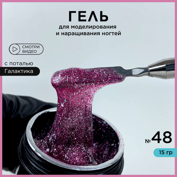 ANB Professional, Гель для наращивания ногтей, моделирования и ...