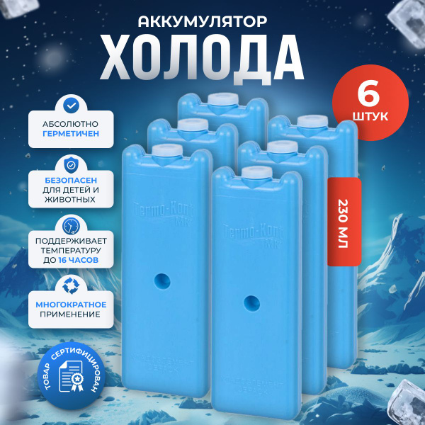 Характеристики Термо-Конт МК Аккумулятор холода объем 230 мл, 6 шт ...