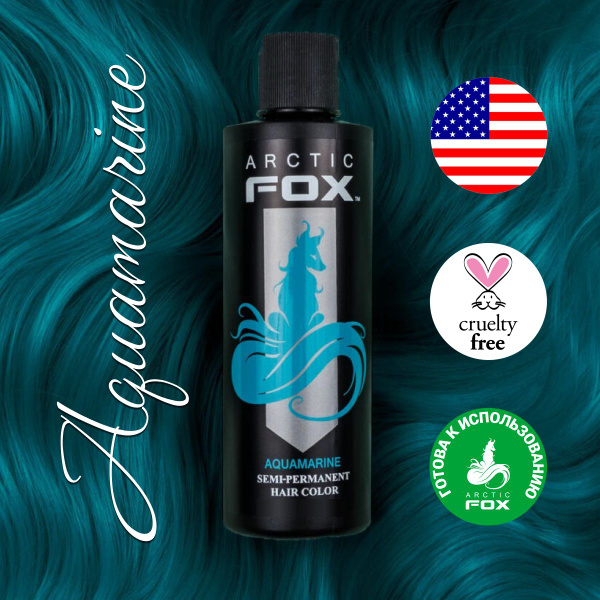 Вопросы и ответы о Arctic Fox Бирюзовая краска для волос Aquamarine 236 ...