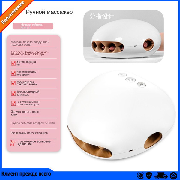 Массажер электрический для кистей рук и пальцев Smart Hand-lll - купить ...