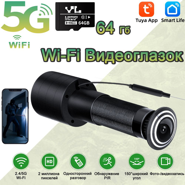 Видеоглазок 2.4G&5G Wi-Fi скрытый, 1920x1080 купить по низким ценам в ...