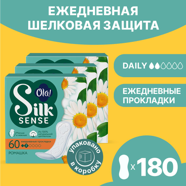 Ежедневные мягкие прокладки Ola! Silk Sense, аромат Ромашка, 180 шт ...