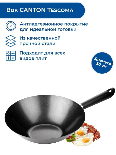 Сковорода Tescoma СковорСкл01, 30 см - купить по выгодным ценам в ...