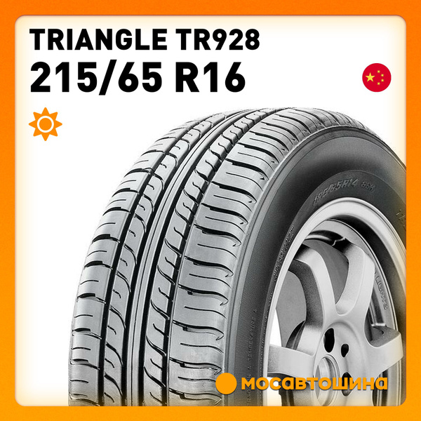 Шины для легковых автомобилей Triangle 215/65 16 Лето Нешипованные ...