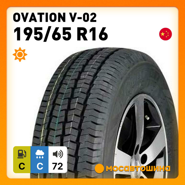 Шины для легковых автомобилей Ovation 195/65 16С Лето Нешипованные ...