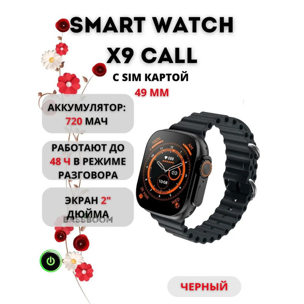 Купить смарт-часы W&O Смарт часы с SIM картой X9 Call 2 дюйма 49 мм ...