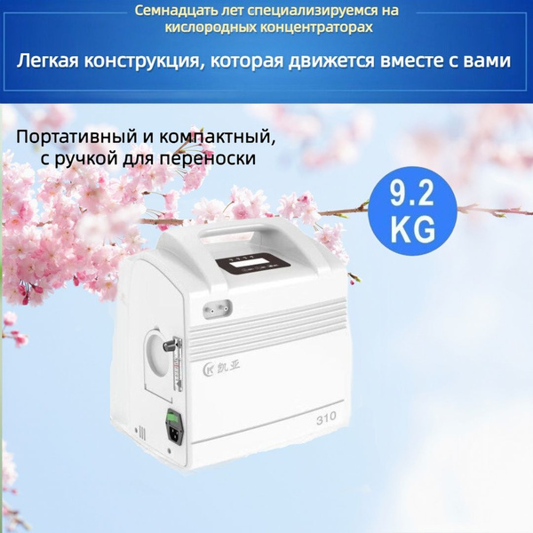Медицинский кислородный концентратор 3 литра с сигнализацией ...