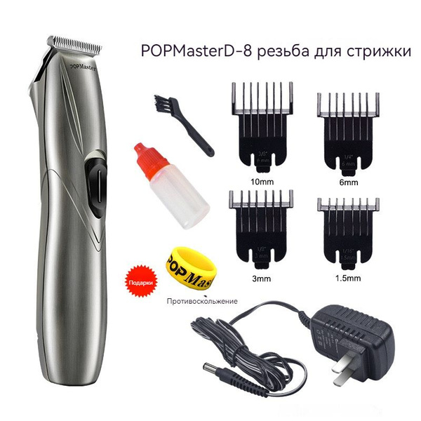 Машинка для стрижки HATTEKER. POPMASTER-D8, серебристый - купить по ...