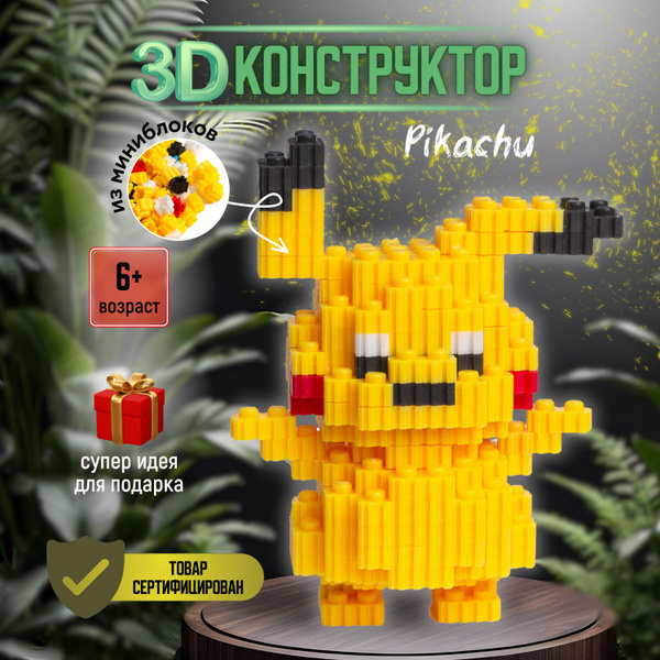 3D конструктор Miko M, пластиковый, развивающий, мини - блоки, 3Д ...