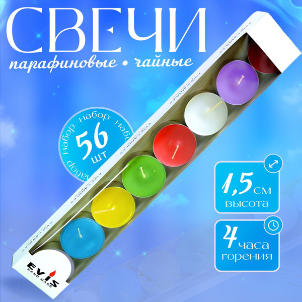Набор ароматических свечей ЭВИС "без аромата", 2 см х 3 см, 56 шт ...