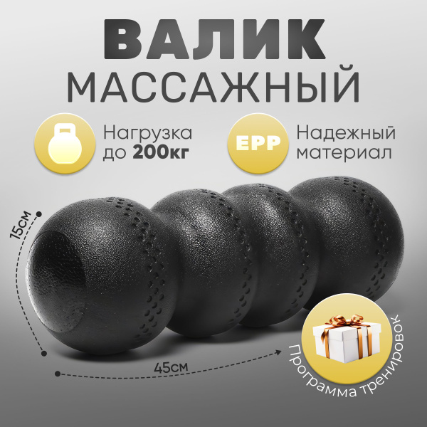 Валик для спины,ролик массажный МФР - купить в интернет-магазине OZON с ...