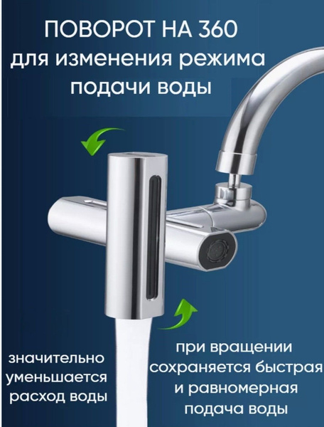 Насадка на кран водосберегающая. Универсальный аэратор переходник не ...