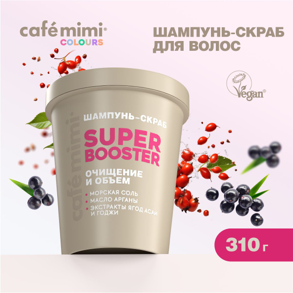 Cafe Mimi / Шампунь-скраб для волос SUPER BOOSTER Очищение и Объем, 310 ...