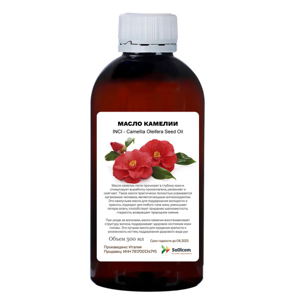 Масло камелии / Camellia Oleifera Seed Oil - 500 мл - купить с ...