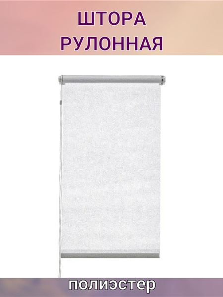 Рулонные шторы Эскар Рулонные шторы/жалюзи/блэкаут/день ночь/на окна ...