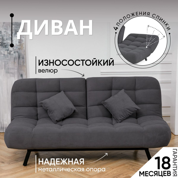 Прямой диван 304_бежевый, механизм Клик-кляк, 195х95х94 см - купить по ...