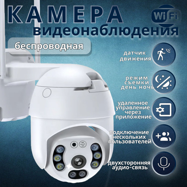 Камера видеонаблюдения камера уличная 1920×1080 Full HD - купить по ...