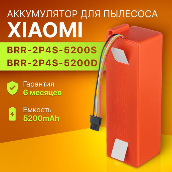 Аккумулятор BRR-2P4S-5200S / BRR-2P4S-5200D для робот пылесоса Xiaomi ...