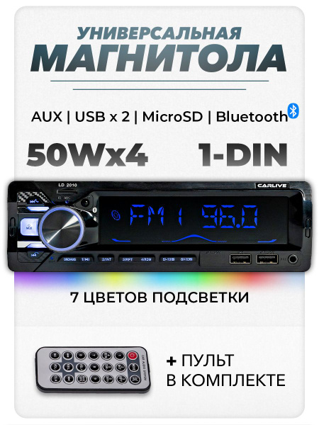 Магнитола для авто с блютузом 1din с пультом и радио - купить в ...