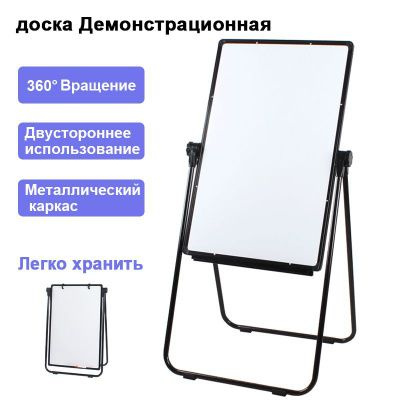 Доска-флипчарт магнитно-маркерная передвижная демонстрационная купить ...