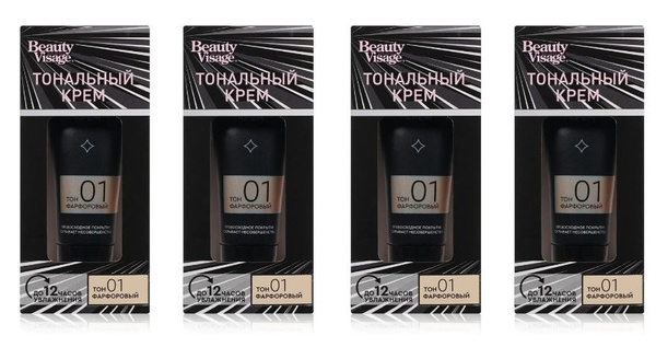 Beauty Visage Тональный крем для лица 01 Фарфор, 30мл., 4 шт. - купить ...
