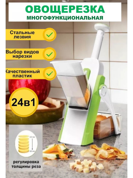 Характеристики Овощерезка терка шинковка ручная шнековая подробное ...