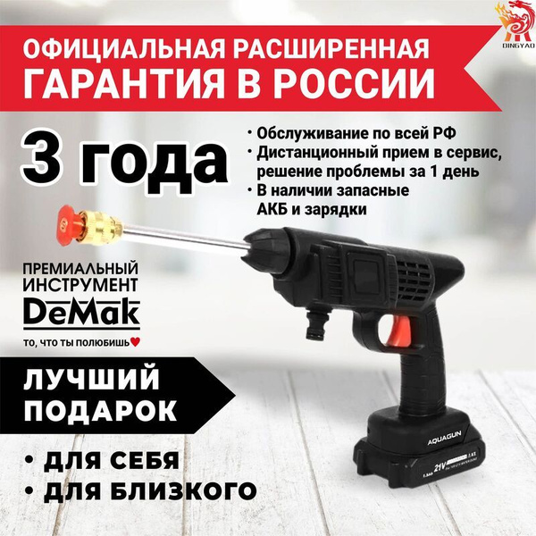 Портативная минимойка для авто DingYao купить на OZON по низкой цене ...