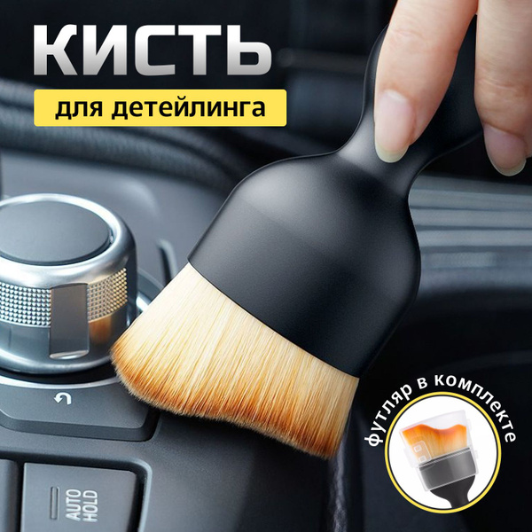 SagDei Кисть для детейлинга, 10 см, 1 шт. - купить с доставкой по ...