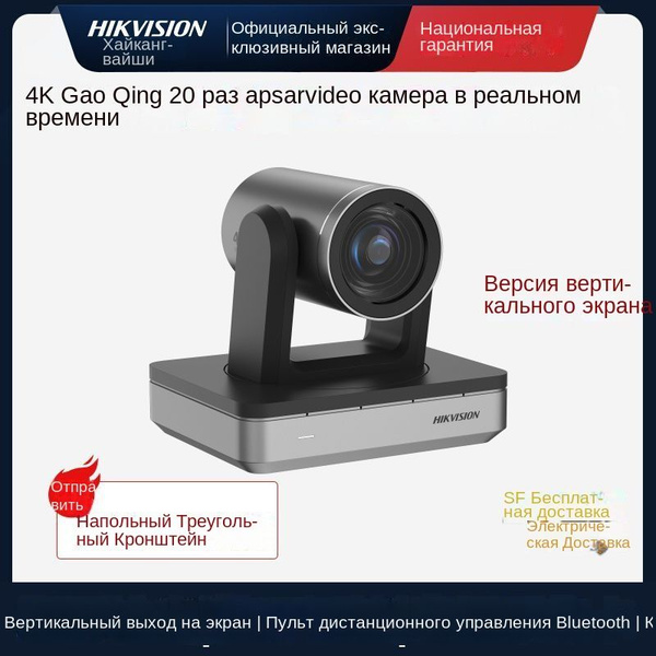 Hikvision Web-камера 4K-80x, черный - купить с доставкой по выгодным ...