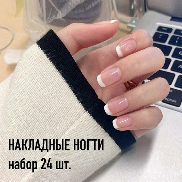 Накладные ногти с дизайном с клеем для маникюра. Набор 24шт. - купить с ...