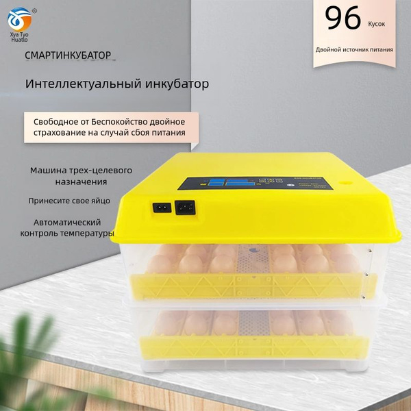 Маленький инкубатор, умный инкубатор для яиц, три функции в одной ...