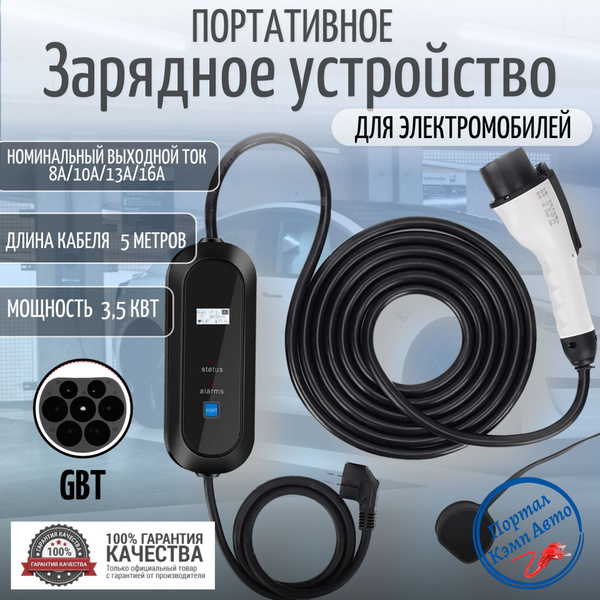 Портативная зарядная станция устройство кабель зарядный для ...