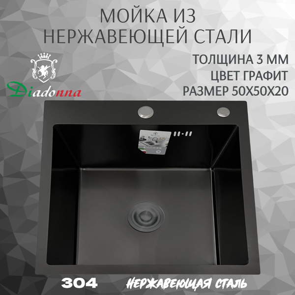 Мойка для кухни нержавейка отверстие под дозатор и смеситель, цвет ...