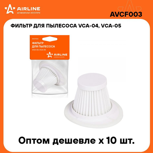 Фильтр для пылесоса Airline VCA 04, VCA 05 сменный AIRLINE AVCF003 ОПТ ...