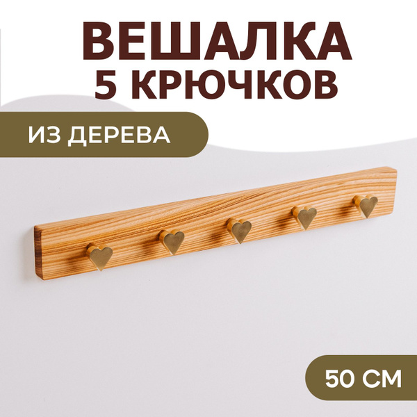 Кнопка вешалка