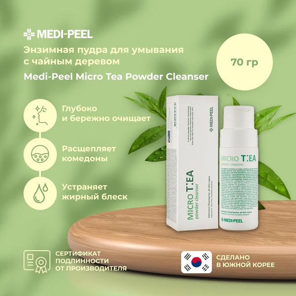 MEDI-PEEL Глубоко очищающая энзимная пудра с чайным деревом Micro Tea ...