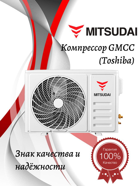 Сплит-система MITSUDAI MD-SN09AI - купить по доступным ценам в интернет ...