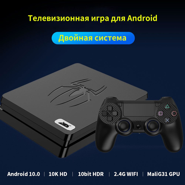 Характеристики Игровая консоль для телевизора,приставка для телевизора ...