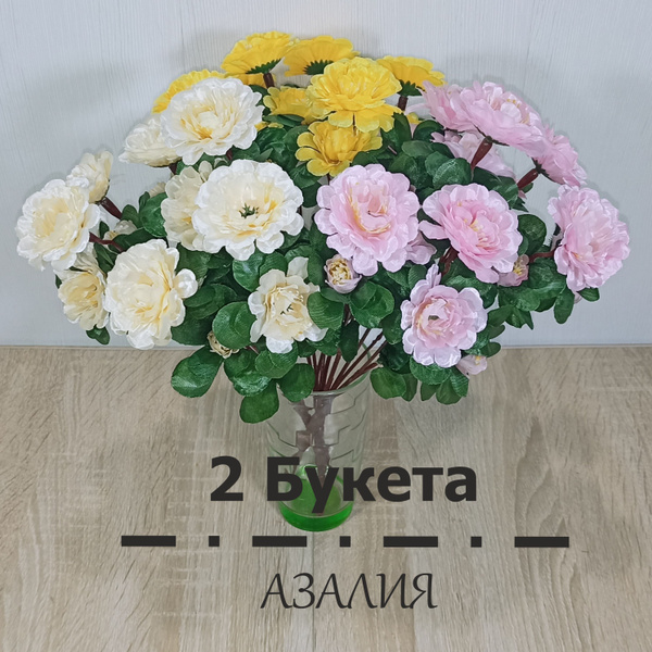 2 букета "Азалия 35 см". Искусственные цветы Азалий на кладбище, на ...