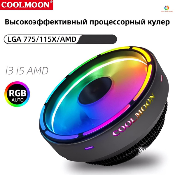 COOLMOON Высокоэффективный процессорный кулер - купить кулер по ...