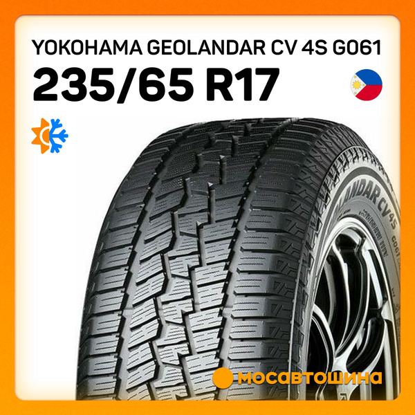 Шины для легковых автомобилей Yokohama 235/65 17 На любой сезон ...