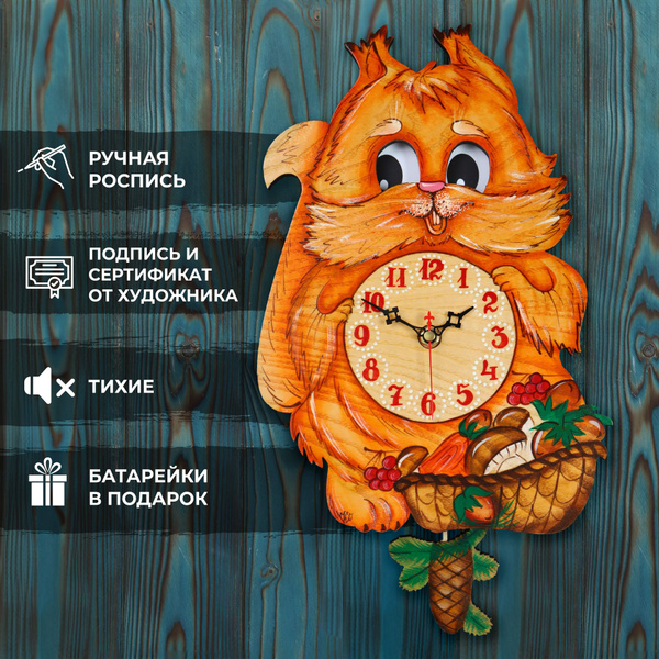 Настенные часы-ходики ручная работа Белочка с орешками (темпера, гуашь ...